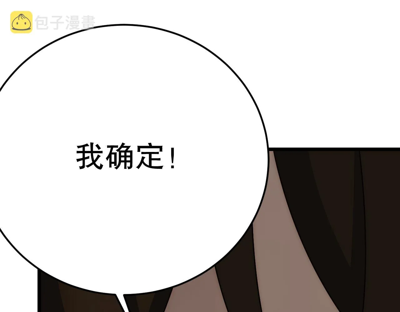 第129话 击杀蜘蛛王 第17页