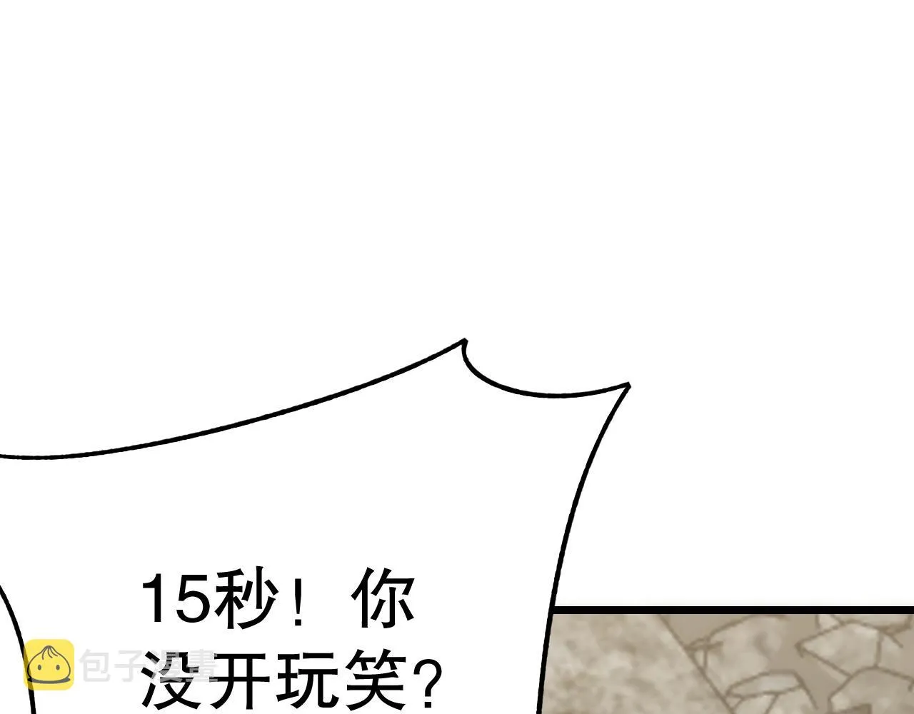 第129话 击杀蜘蛛王 第22页