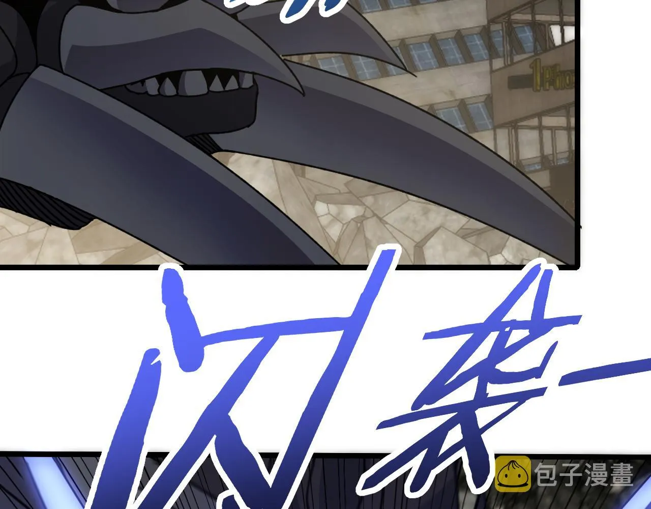 第129话 击杀蜘蛛王 第26页