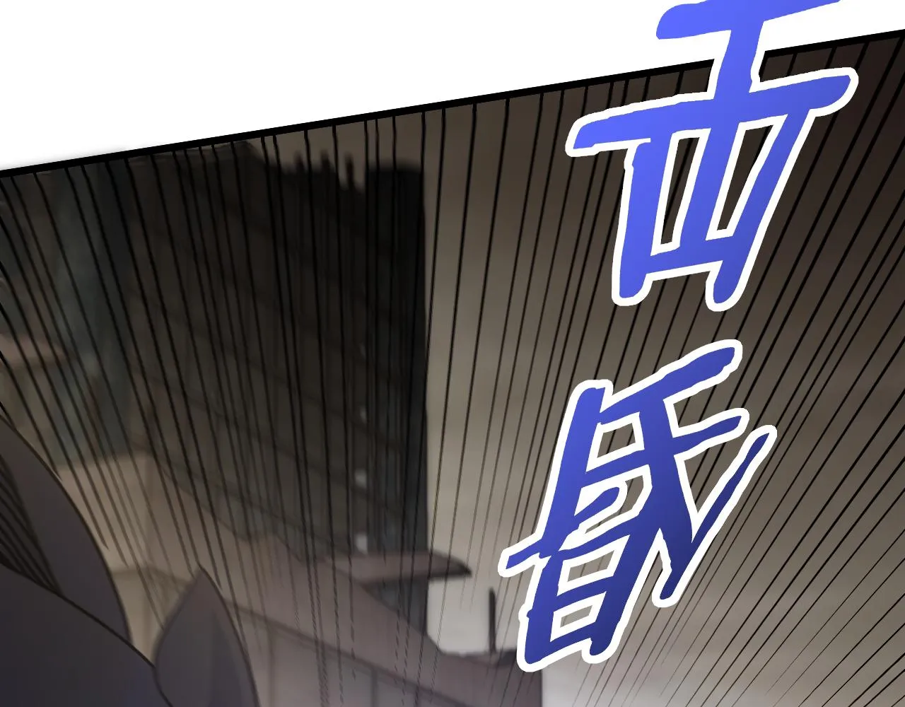 第129话 击杀蜘蛛王 第29页
