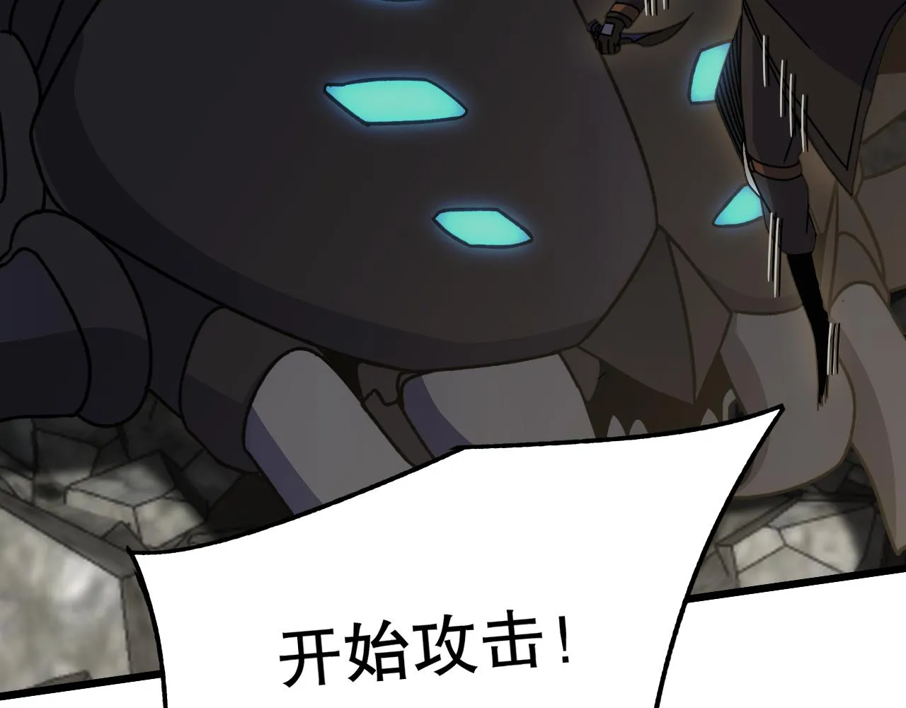 第129话 击杀蜘蛛王 第32页