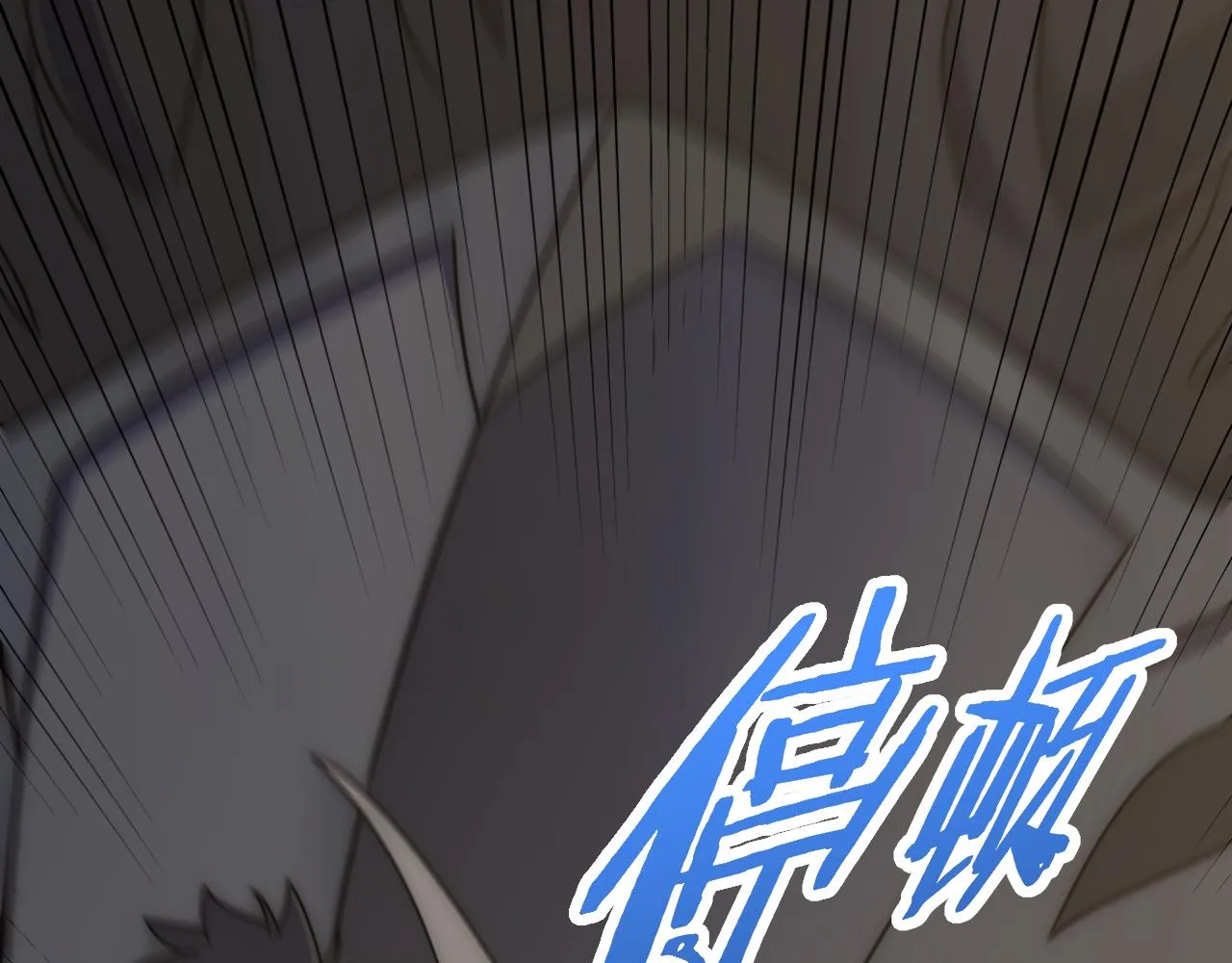 第129话 击杀蜘蛛王 第44页