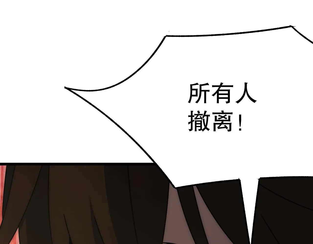 第129话 击杀蜘蛛王 第56页