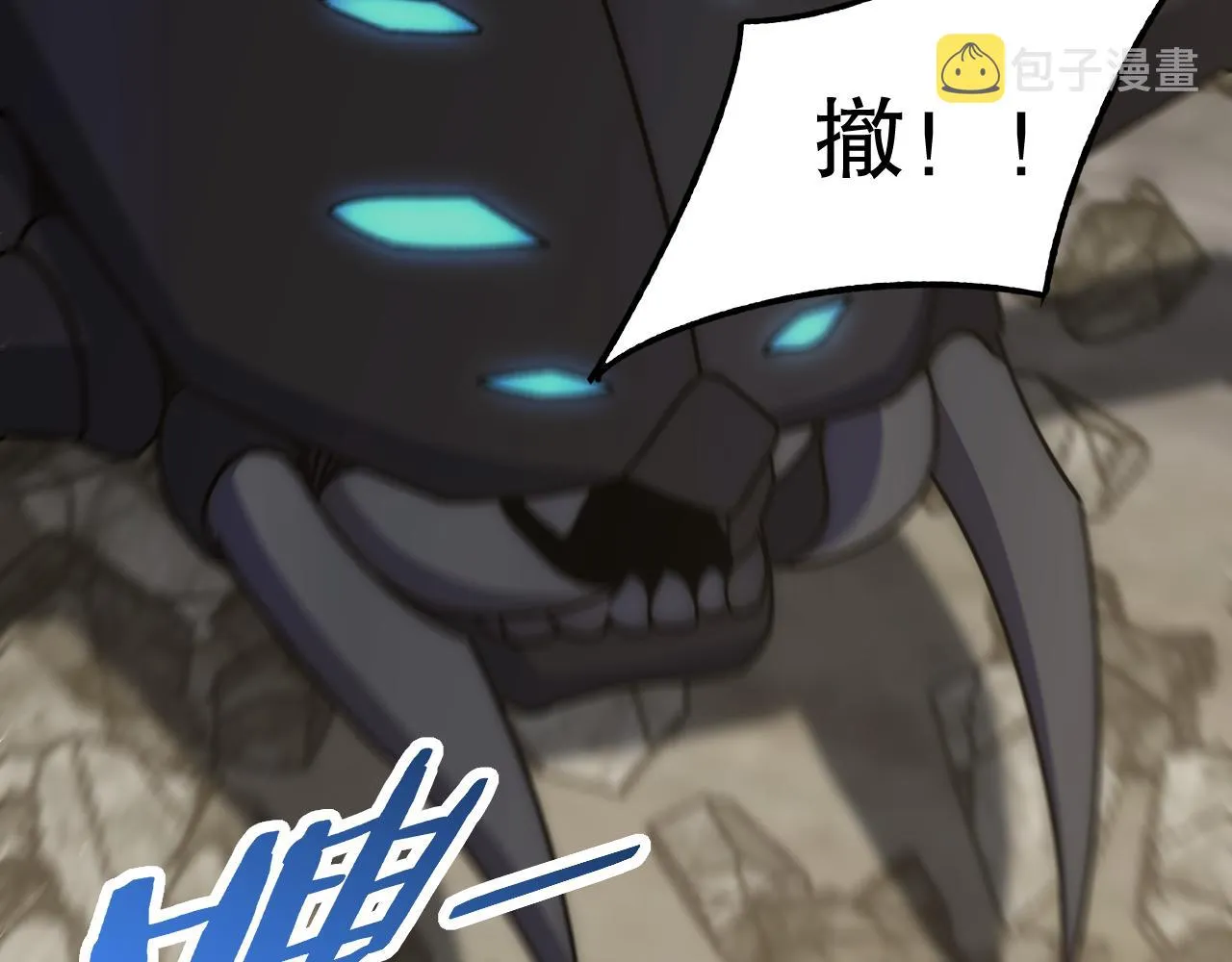 第129话 击杀蜘蛛王 第60页