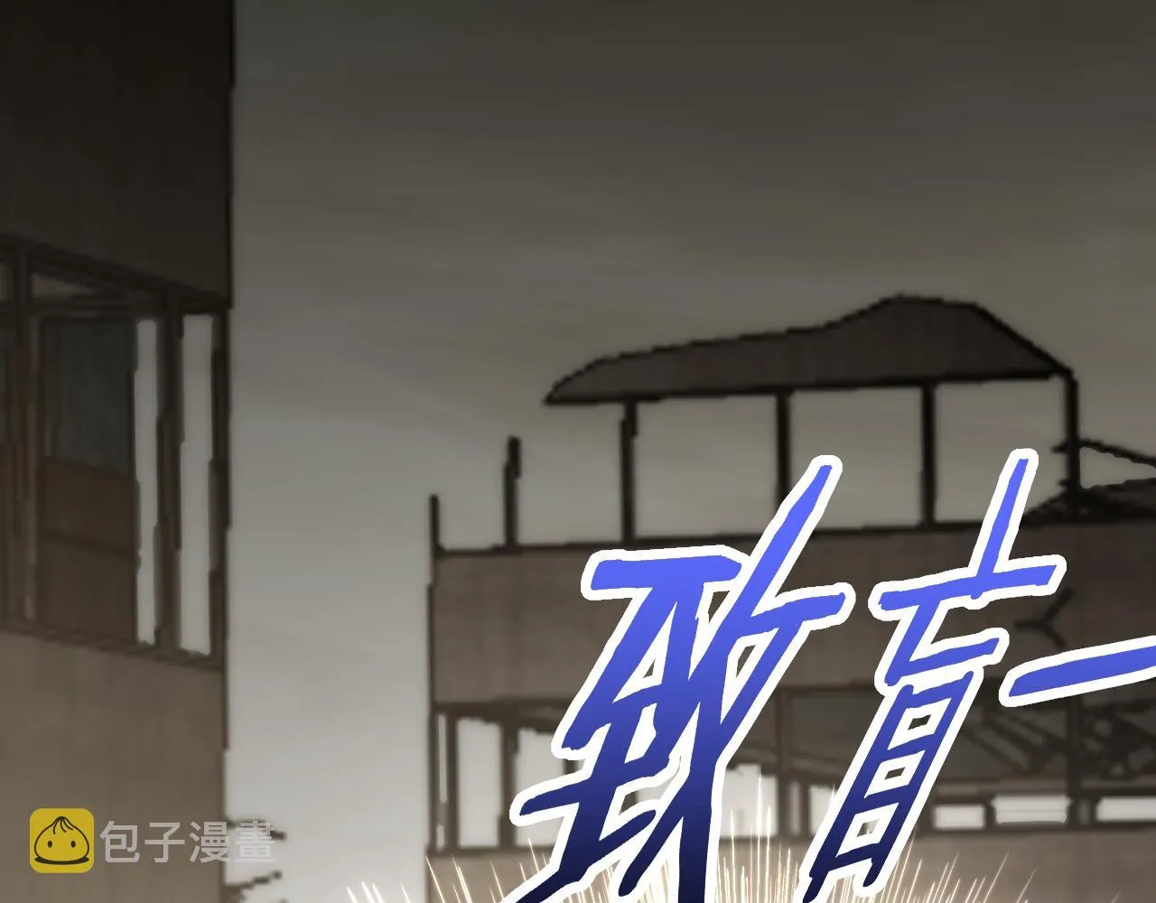 第129话 击杀蜘蛛王 第64页
