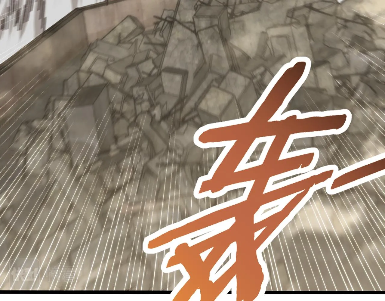 第129话 击杀蜘蛛王 第71页