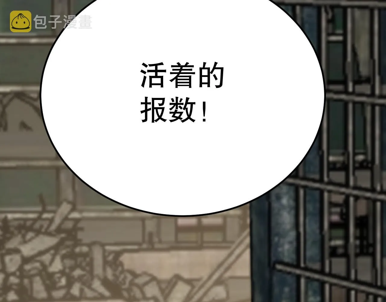 第129话 击杀蜘蛛王 第76页