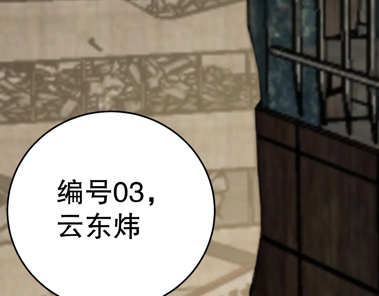 第129话 击杀蜘蛛王 第77页