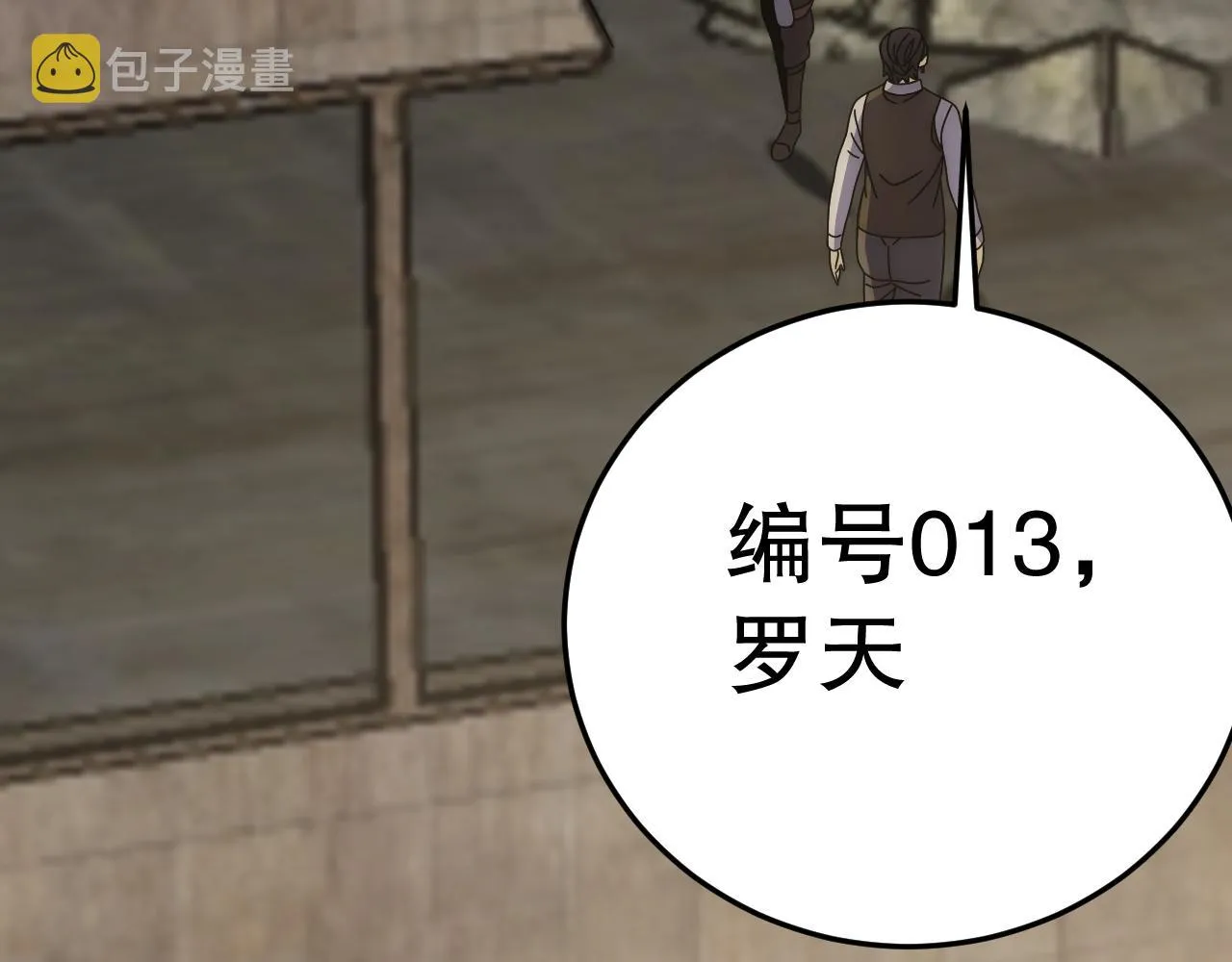第129话 击杀蜘蛛王 第79页