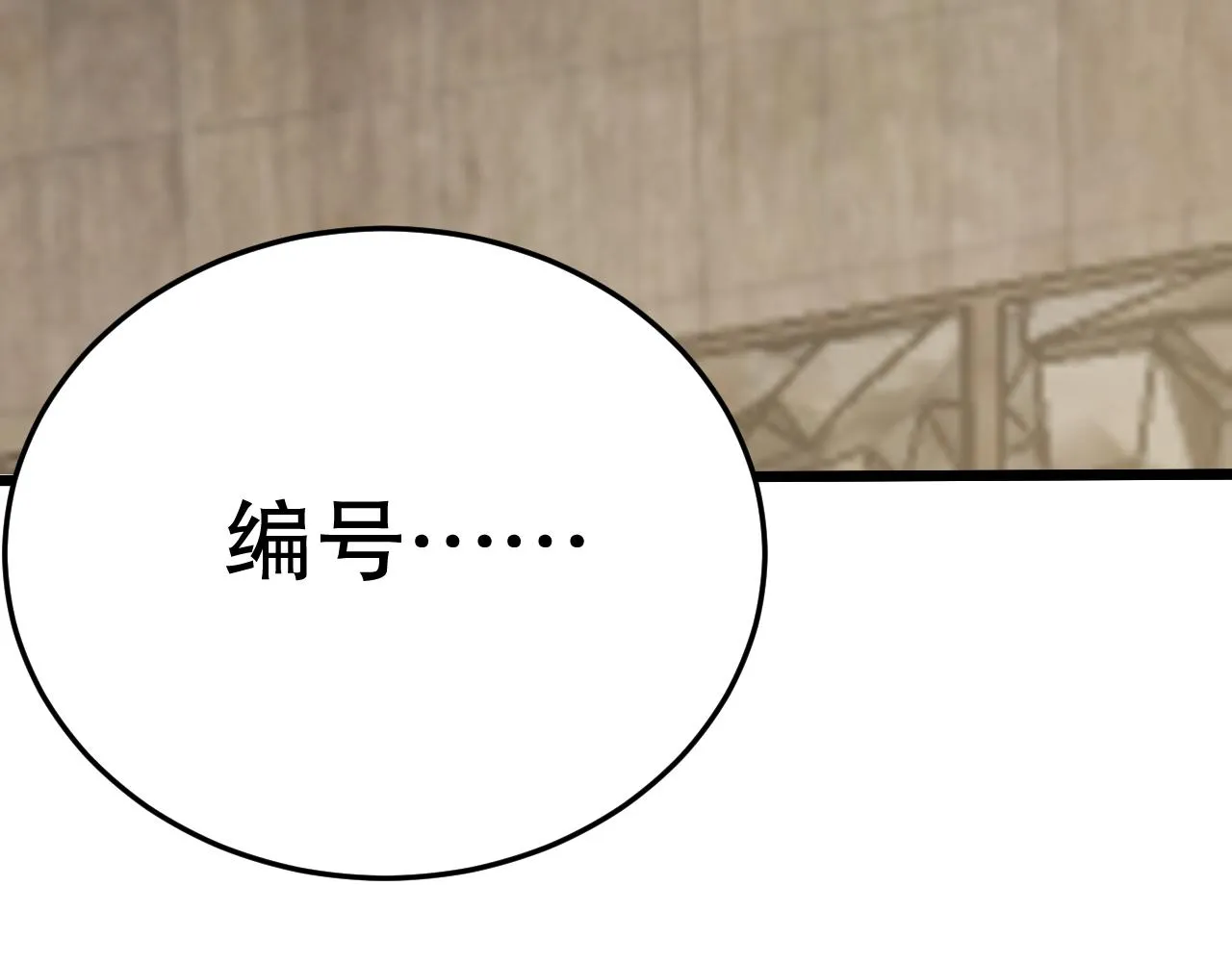 第129话 击杀蜘蛛王 第80页