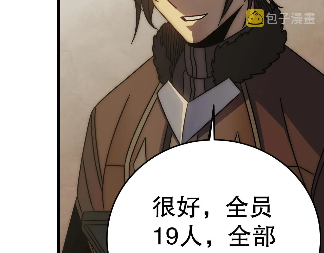 第129话 击杀蜘蛛王 第82页