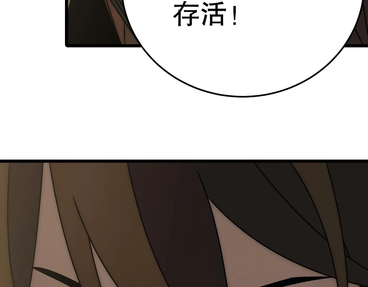 第129话 击杀蜘蛛王 第83页