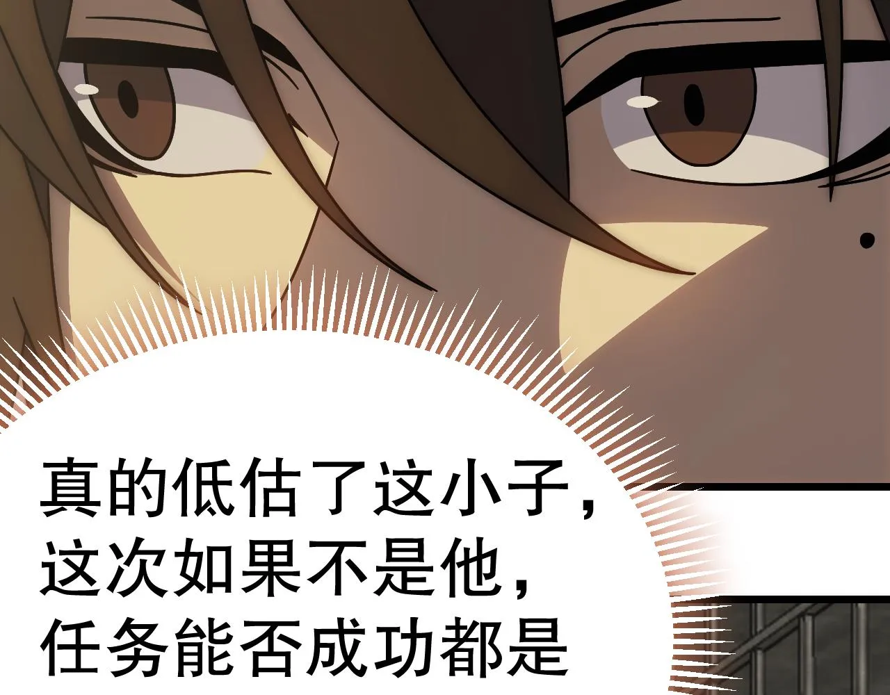 第129话 击杀蜘蛛王 第84页
