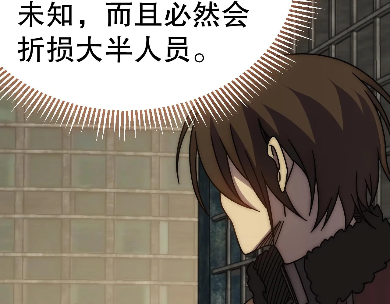 第129话 击杀蜘蛛王 第85页