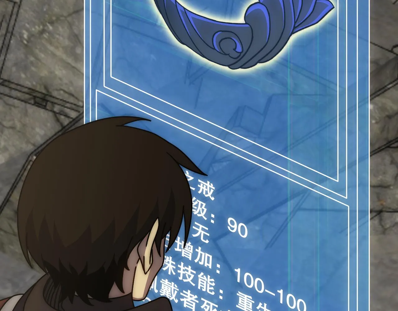 第129话 击杀蜘蛛王 第108页