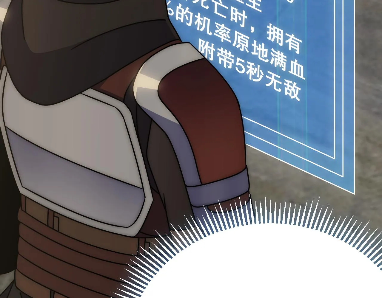 第129话 击杀蜘蛛王 第109页