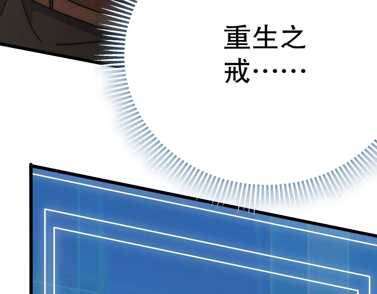 第129话 击杀蜘蛛王 第110页