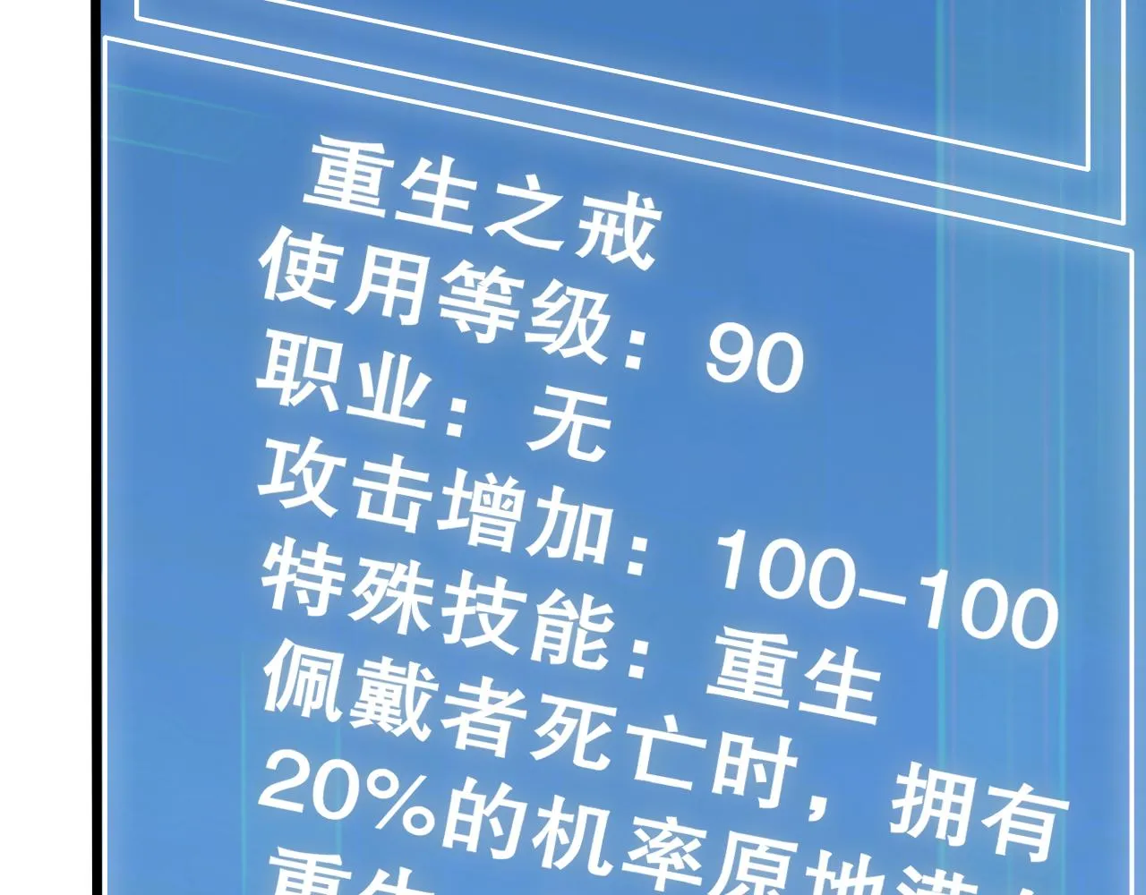 第129话 击杀蜘蛛王 第112页