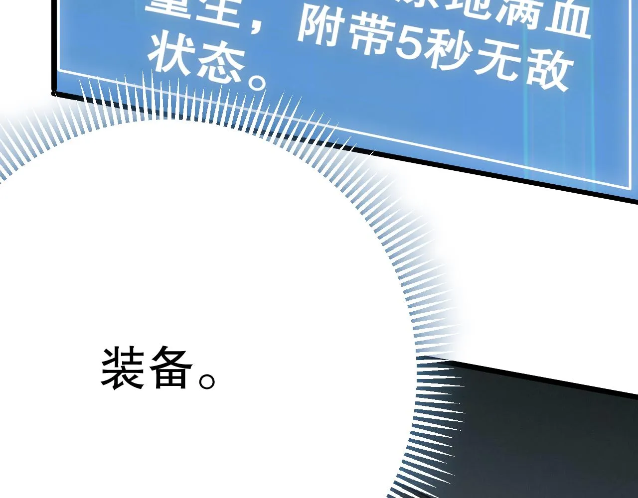 第129话 击杀蜘蛛王 第113页
