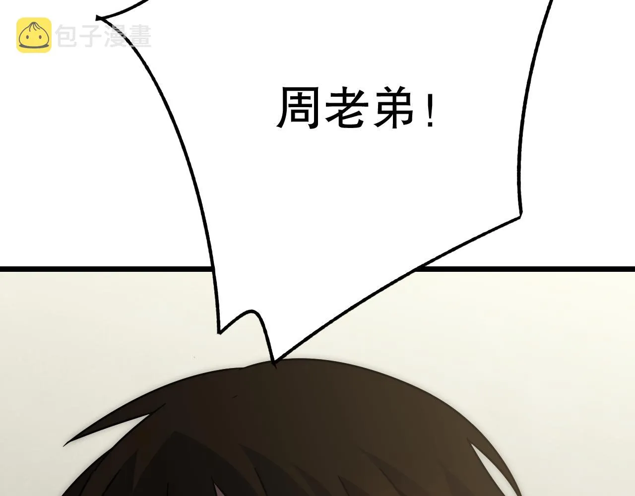 第129话 击杀蜘蛛王 第120页