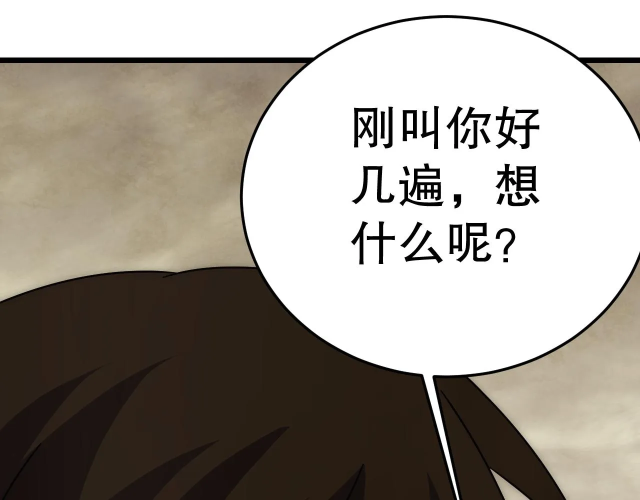 第129话 击杀蜘蛛王 第124页