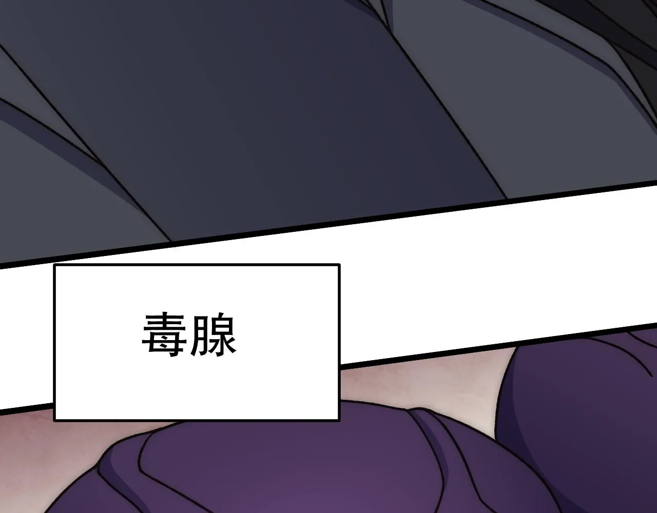 第129话 击杀蜘蛛王 第132页