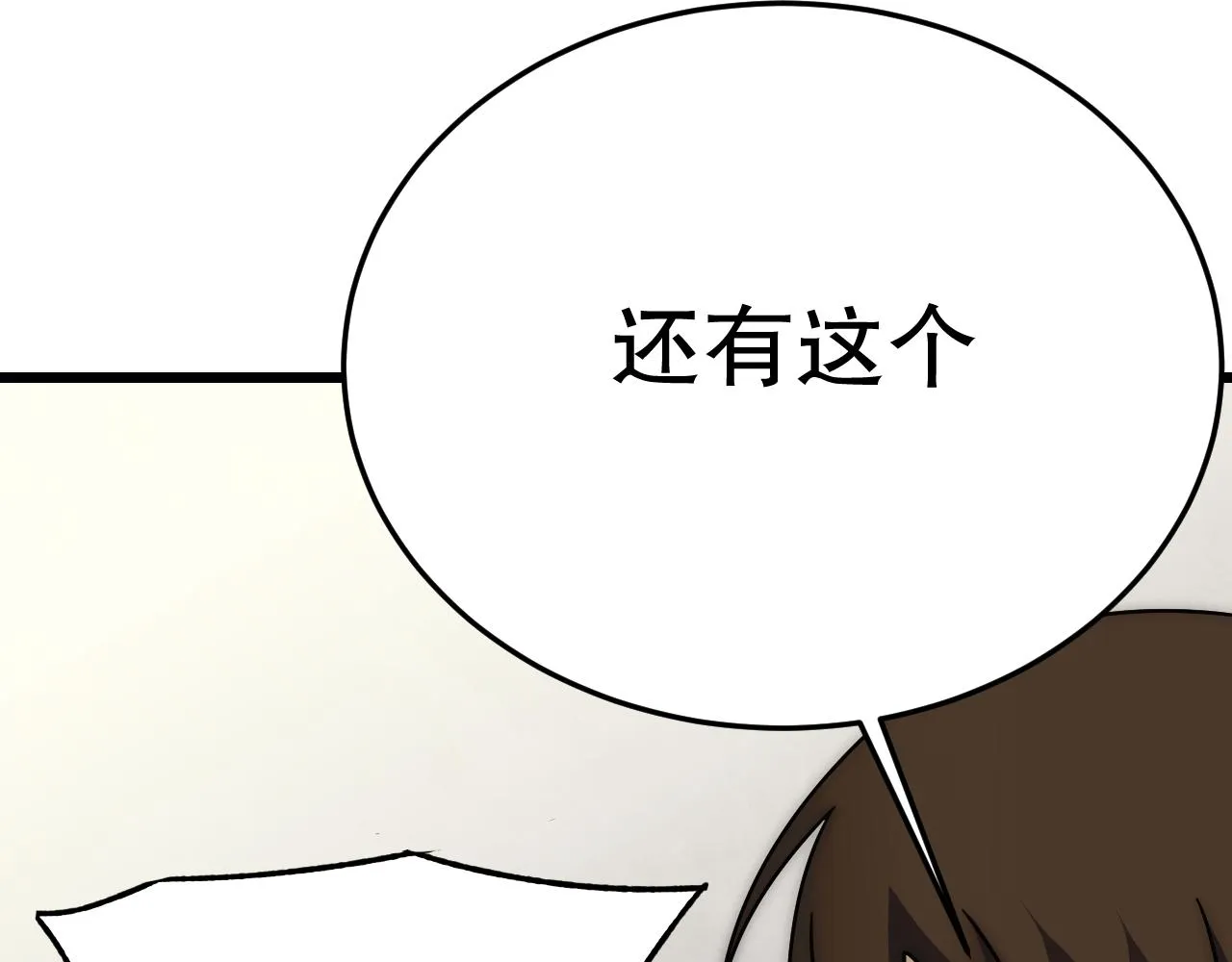 第129话 击杀蜘蛛王 第134页
