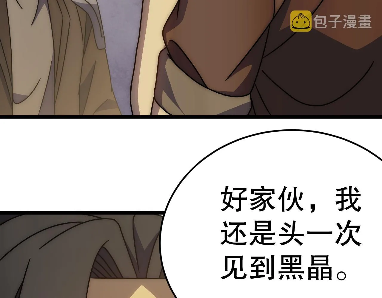 第129话 击杀蜘蛛王 第136页
