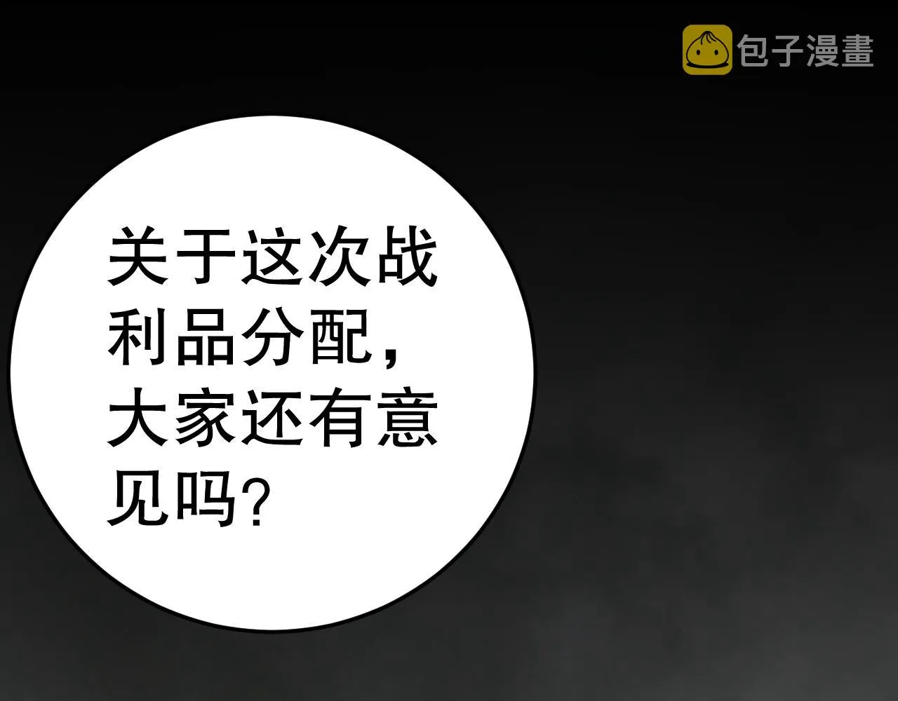 第129话 击杀蜘蛛王 第141页