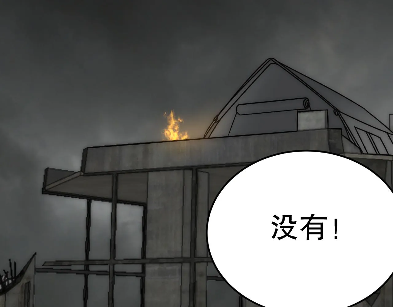 第129话 击杀蜘蛛王 第142页