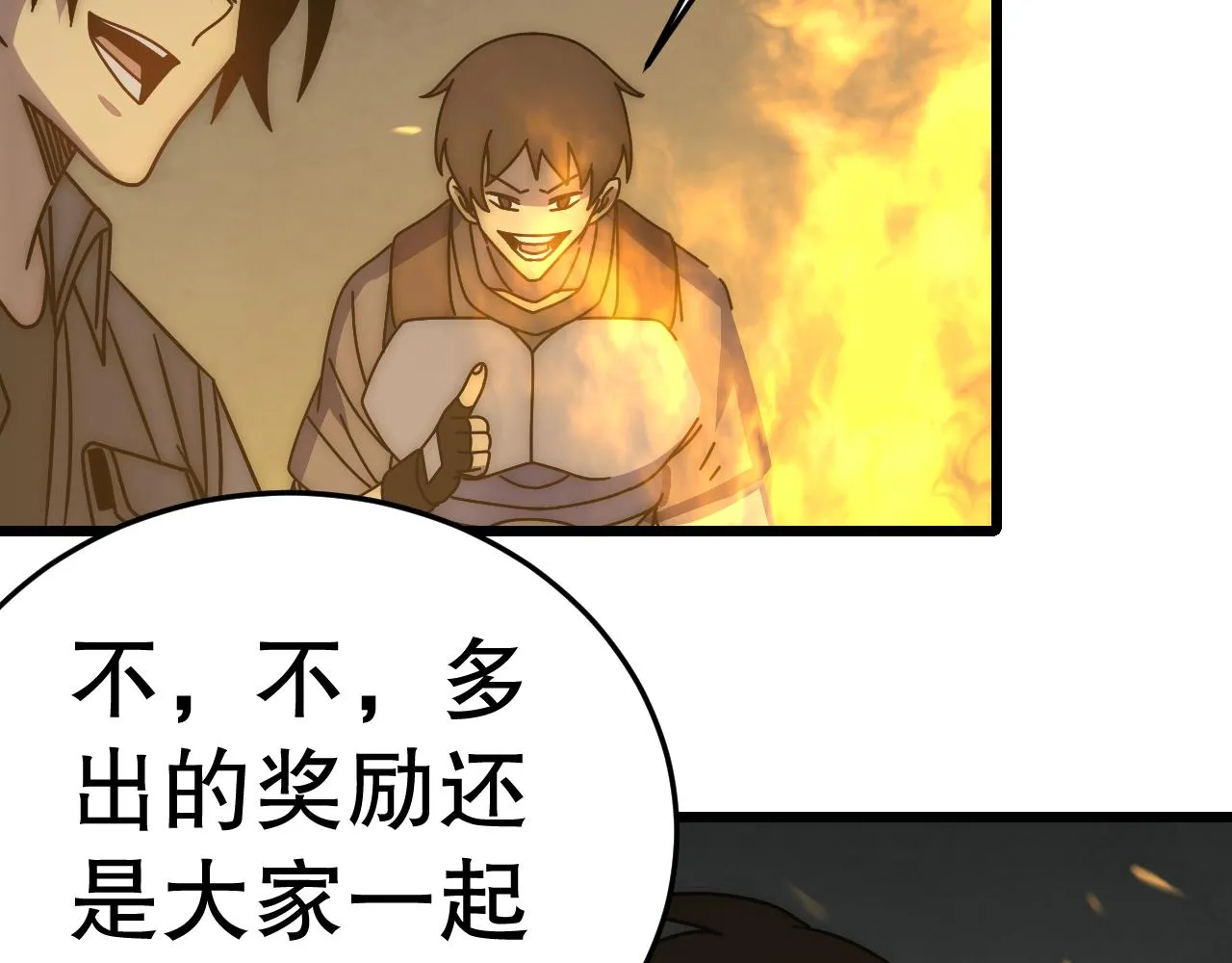 第129话 击杀蜘蛛王 第146页