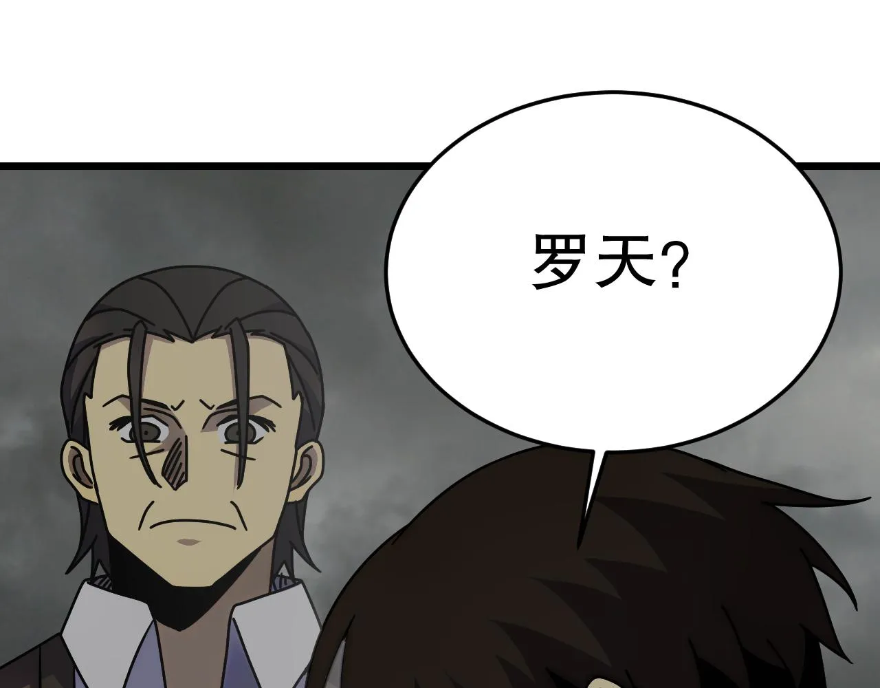 第129话 击杀蜘蛛王 第158页