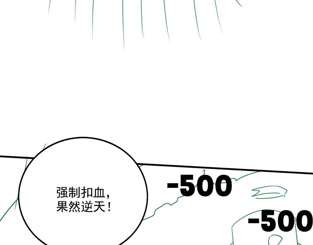 第129话 击杀蜘蛛王 第167页