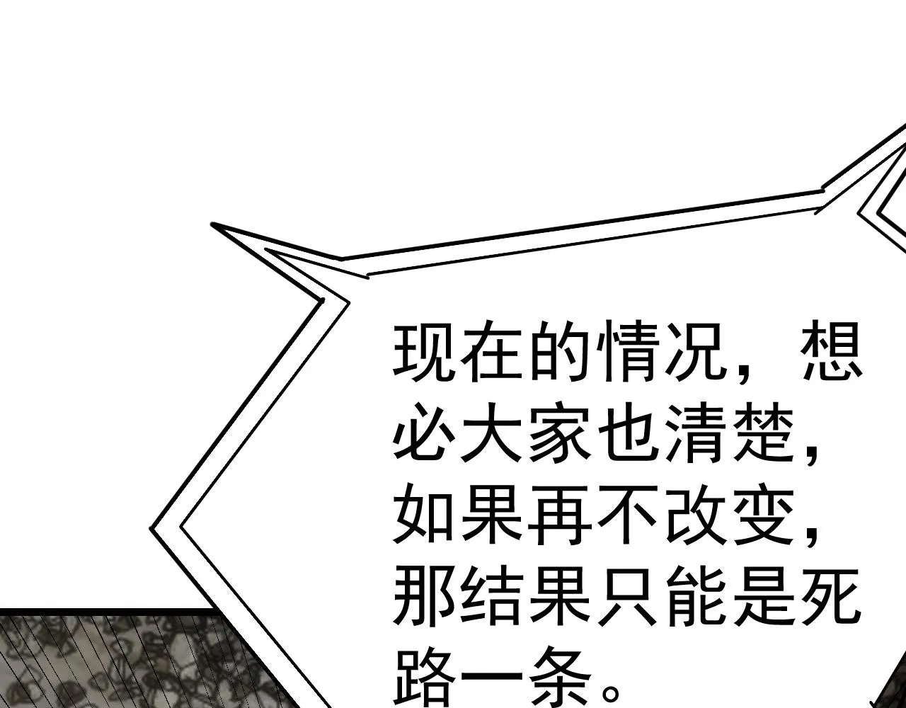 第128话 团队合作 第5页