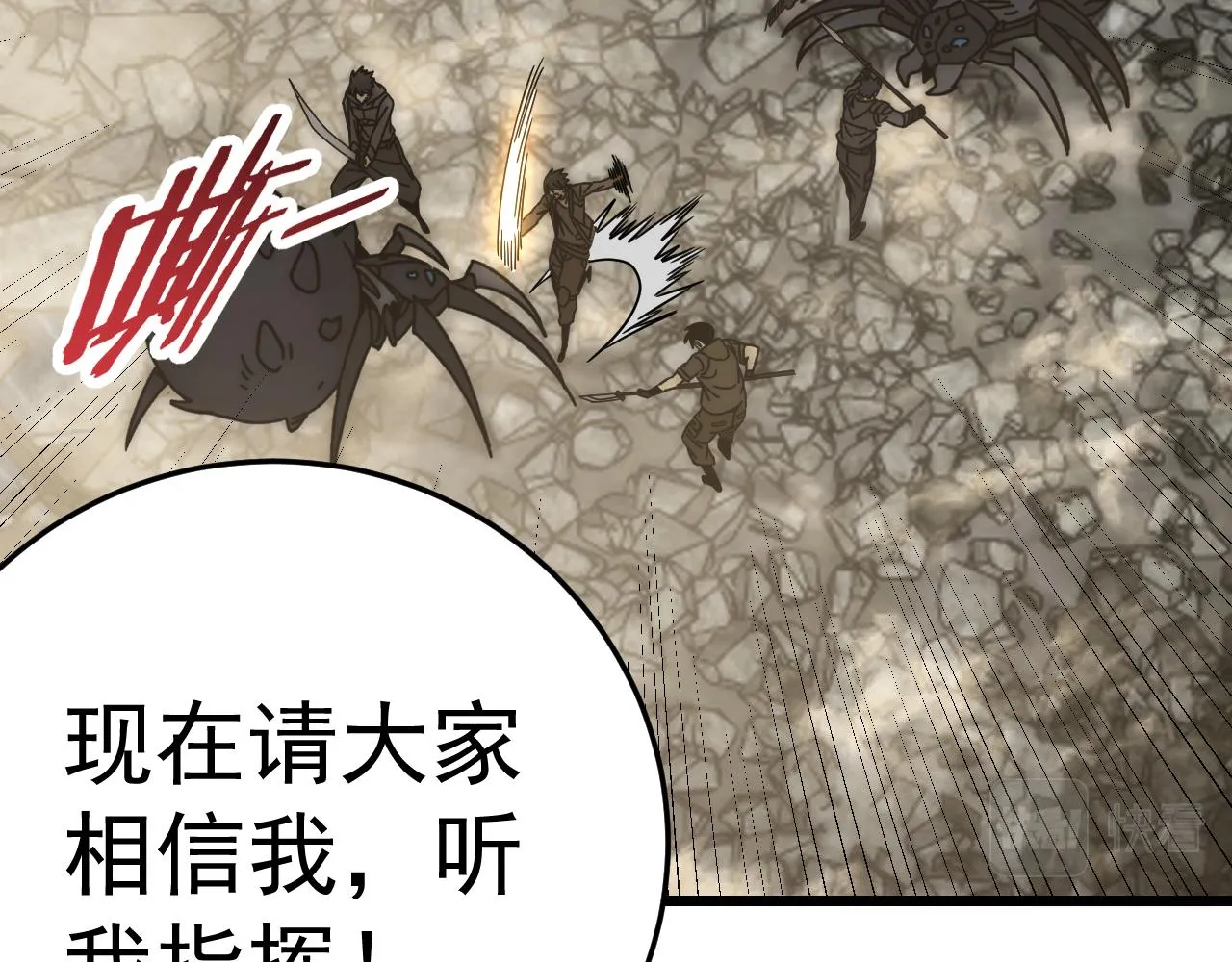 第128话 团队合作 第7页