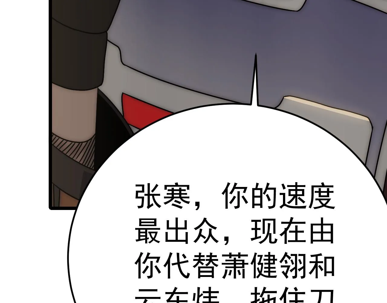 第128话 团队合作 第10页