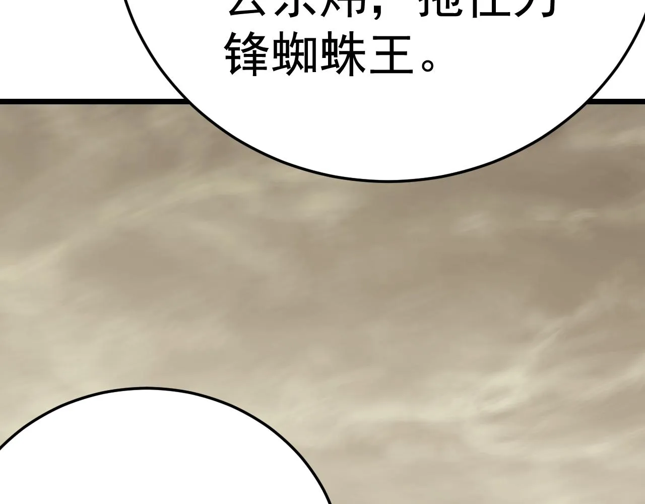 第128话 团队合作 第11页