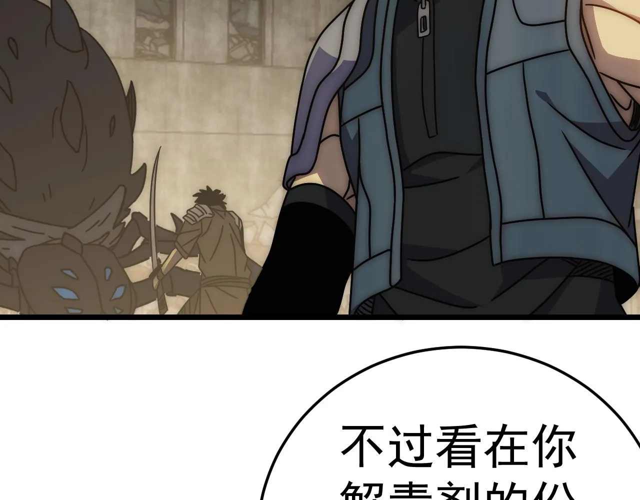 第128话 团队合作 第13页