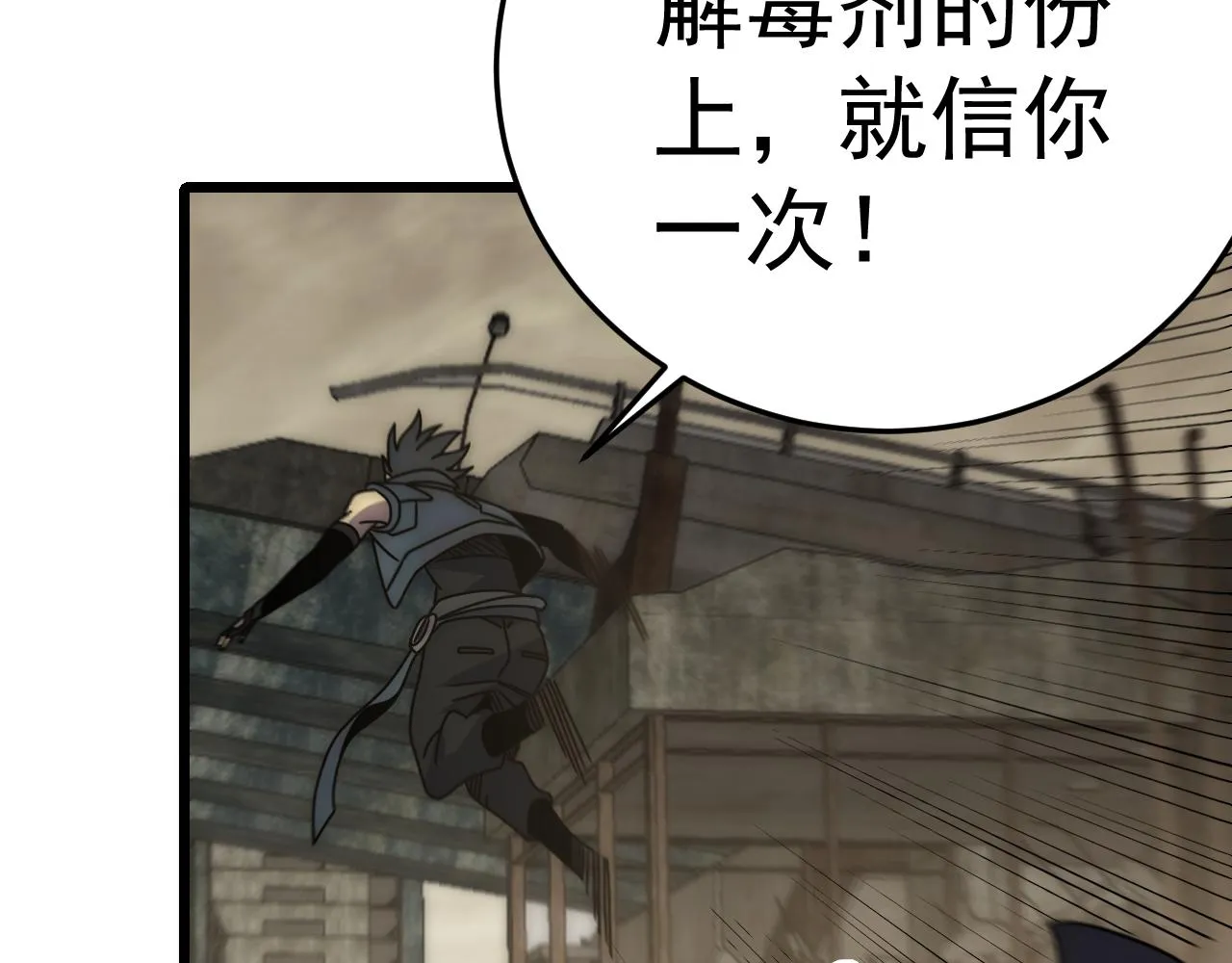 第128话 团队合作 第14页