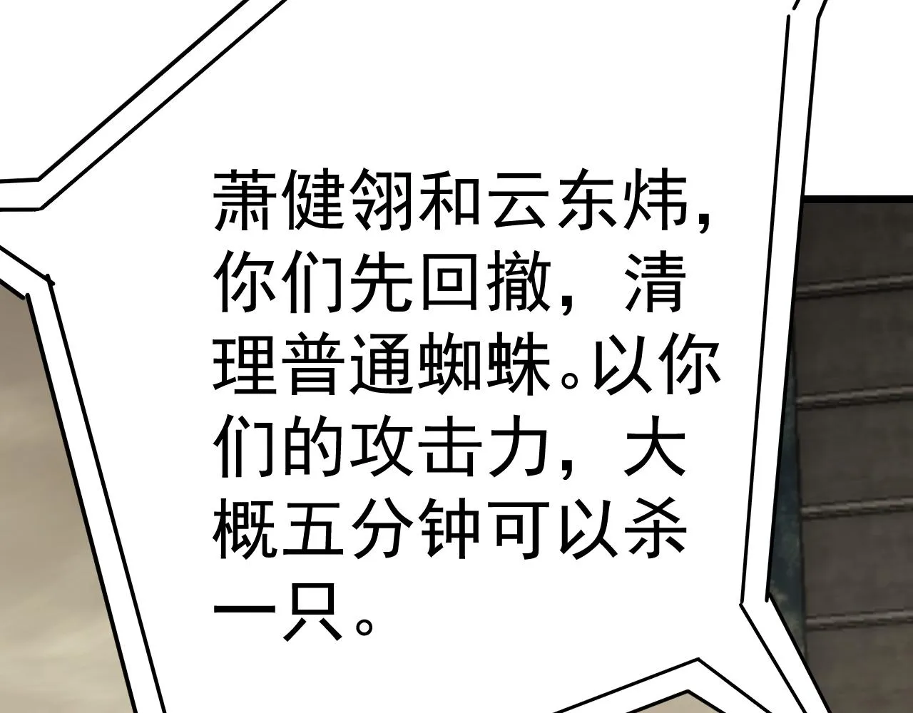 第128话 团队合作 第16页