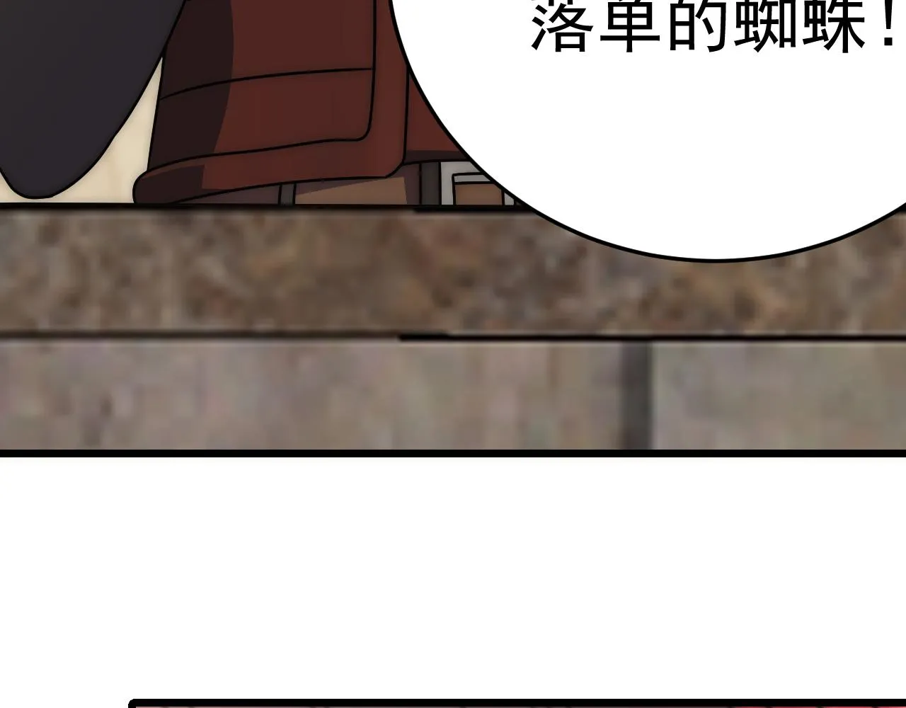 第128话 团队合作 第34页