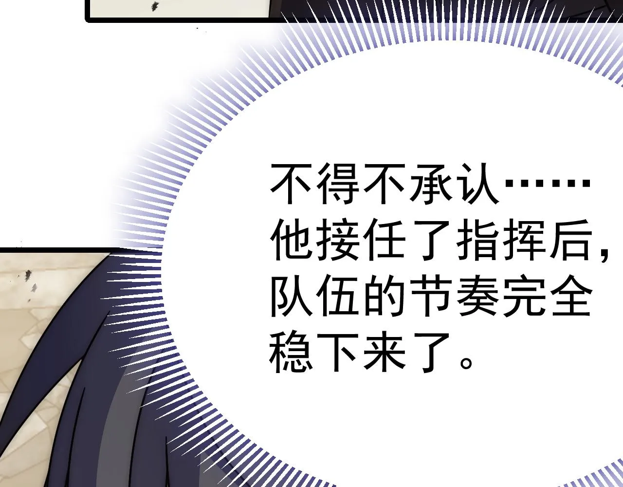 第128话 团队合作 第61页