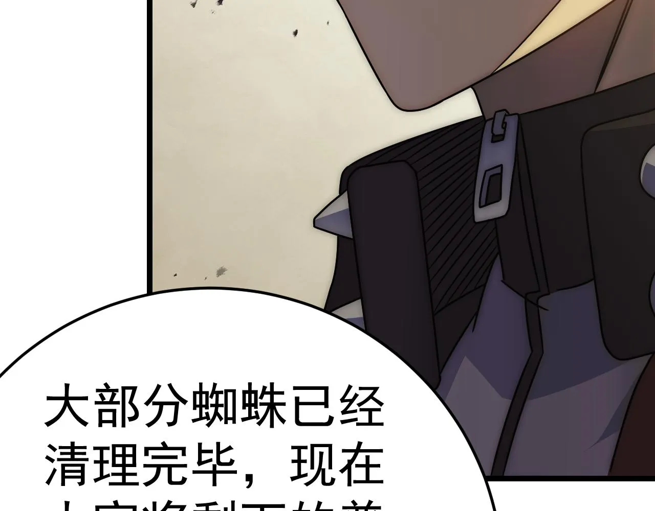 第128话 团队合作 第64页