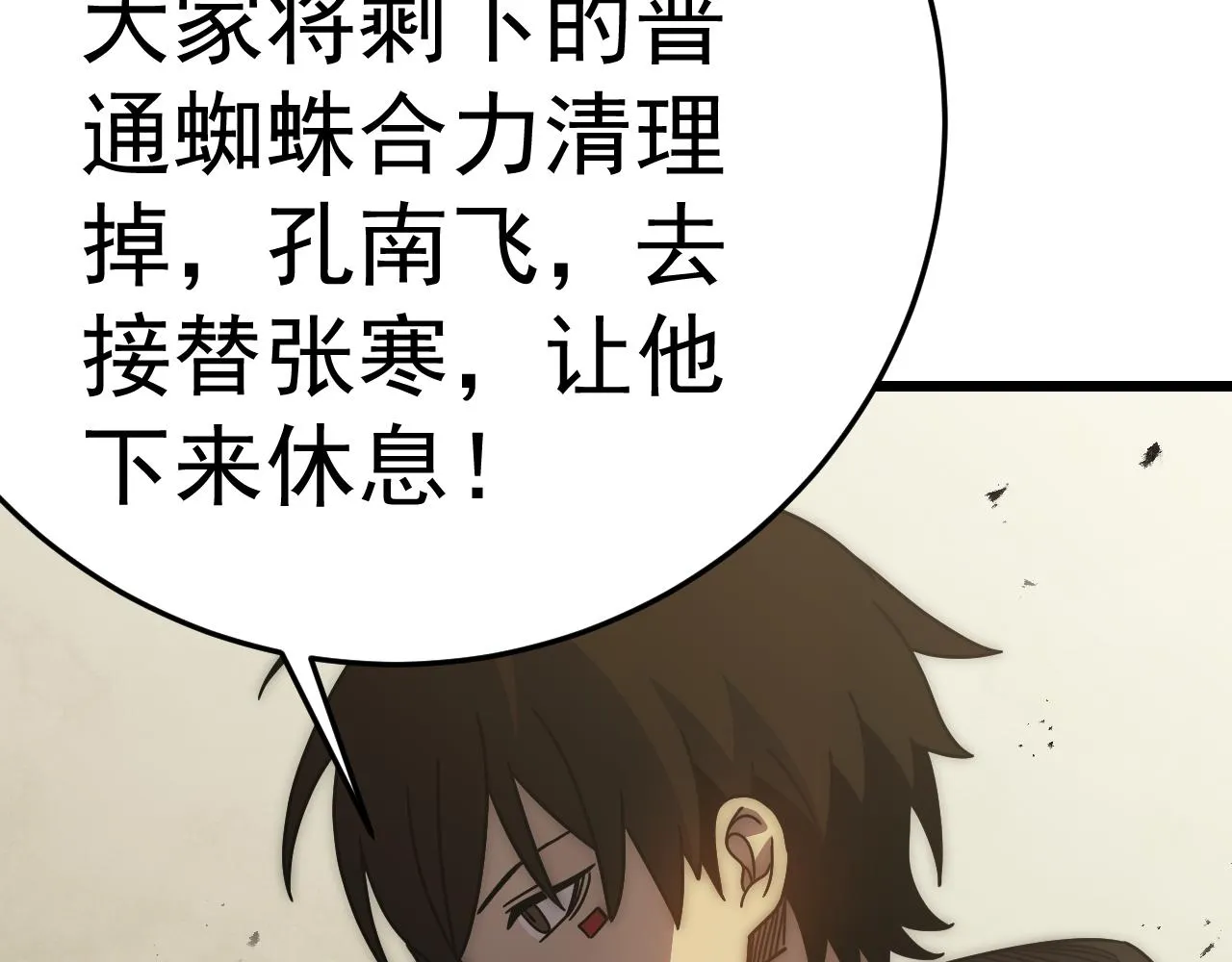 第128话 团队合作 第65页
