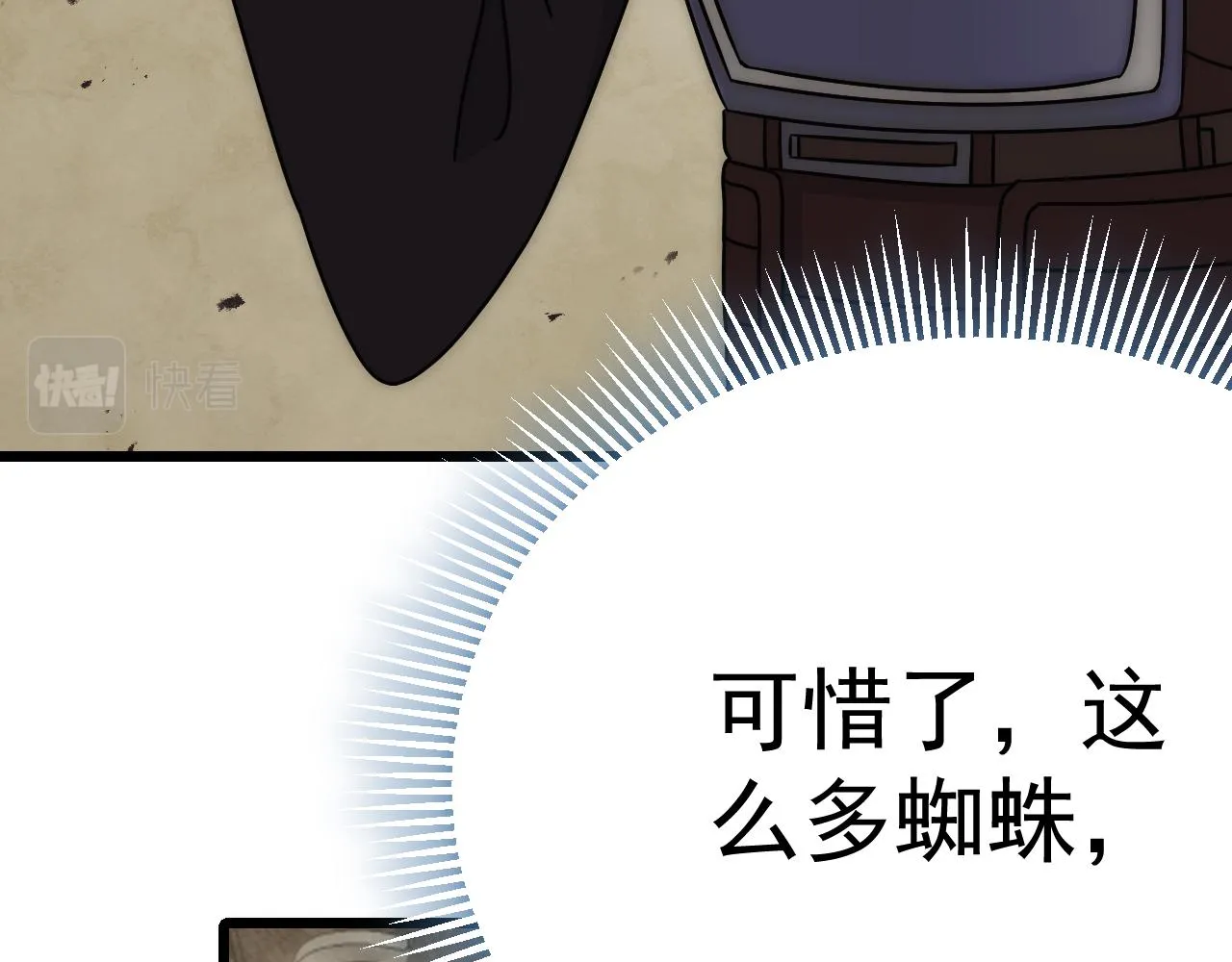 第128话 团队合作 第67页