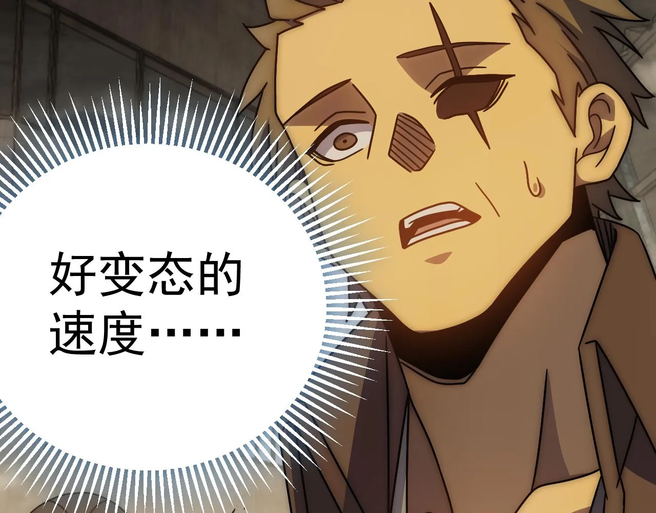 第128话 团队合作 第107页