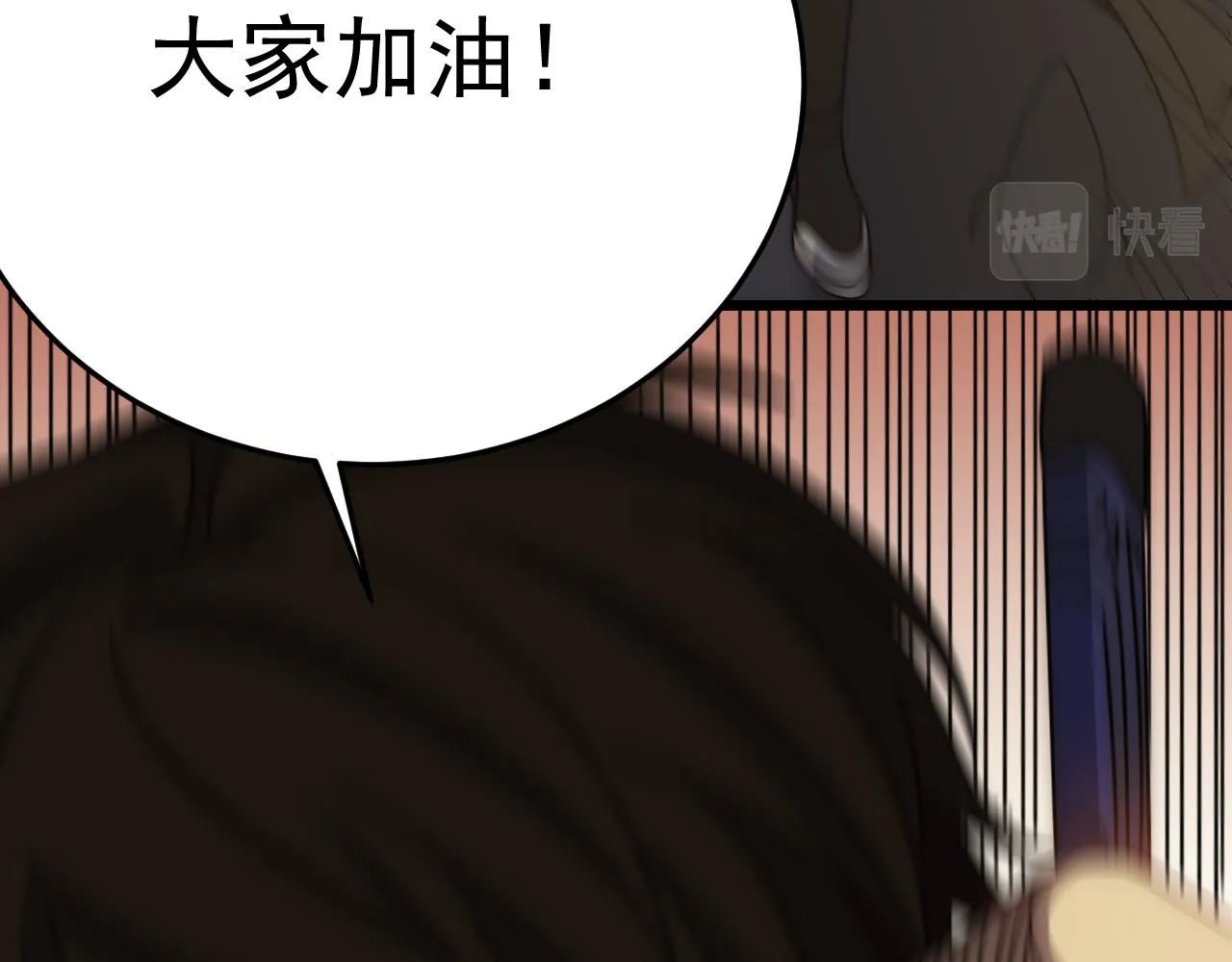 第128话 团队合作 第113页