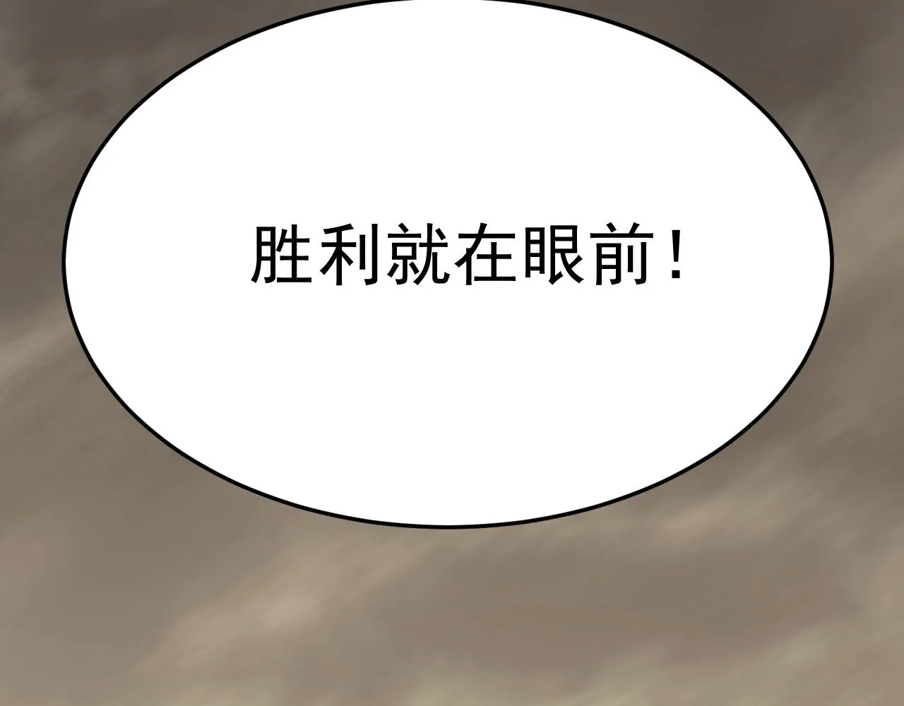 第128话 团队合作 第116页