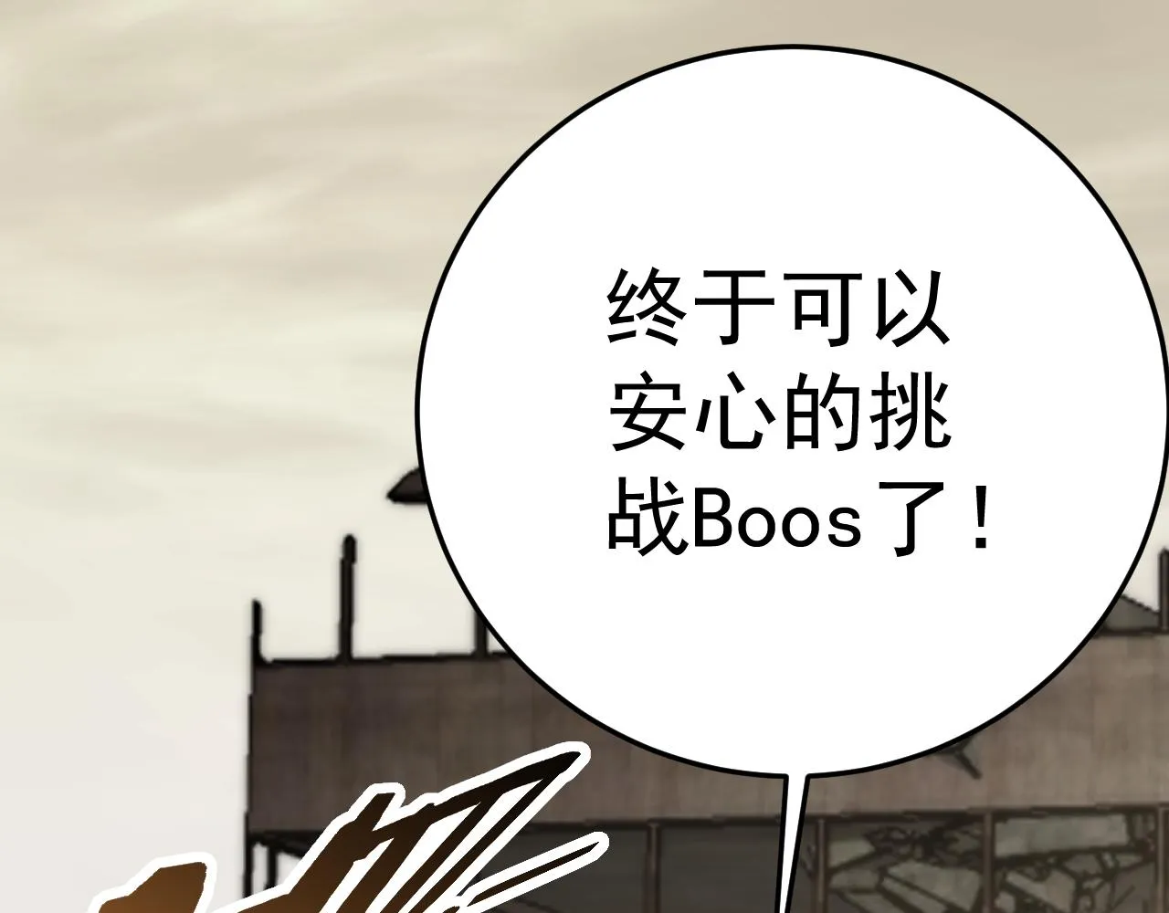第128话 团队合作 第118页
