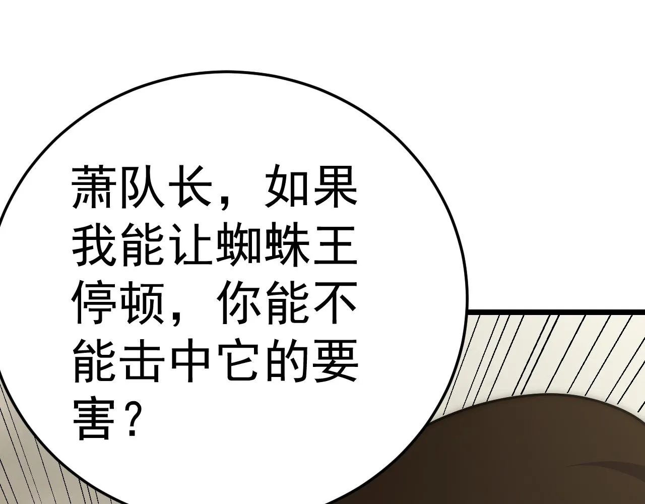 第128话 团队合作 第140页